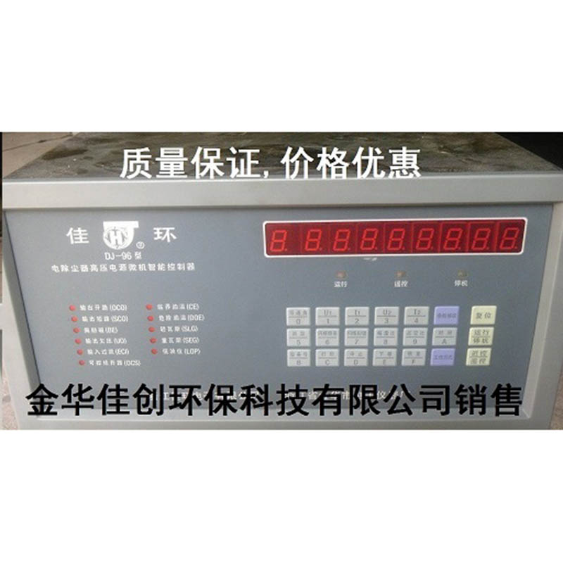 元阳DJ-96型电除尘高压控制器